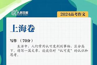 恩佐本场数据：1粒进球，5次长传全部成功，传球成功率91%