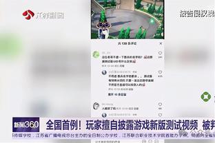 克莱伯：东契奇很聪明&能判断对手动向 他会出现在正确的防守位置